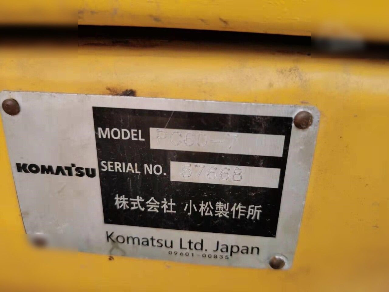 2015 Komatsu PC60-7 Crawler Excavator